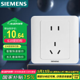 西门子（SIEMENS）插座面板 10A五孔插座 86型暗装面板 远景雅白色