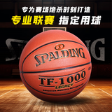 斯伯丁（SPALDING）篮球赛事篮球传奇TF1000高端超纤皮料比赛室内篮球 74-716A