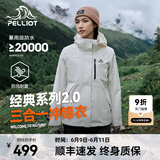 伯希和（Pelliot）【经典2.0】山野三合一冲锋衣男女情侣户外外套防水防风登山服 【女款】暖日白 | 两件套/四季款 L