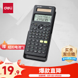 得力（deli）双电源函数计算器 科学计算器考试学生专用 初高中生多功能电子计算机注会cpa一建 黑色TE703