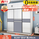 索友（CVOY）  【支持定制】衣柜实木推拉门大衣柜卧室储物柜子简约现代大衣橱 【三门】2米主柜+顶柜 升级实木板
