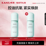 韩束水动力焕能乳50ml 焕亮弹润温和油皮控油学生乳液礼物男女可用