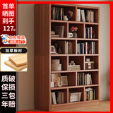 蔓斯菲尔（MSFE） 书架简约落地收纳多功能大容量省空间储物架多层置物书架柜子 【90%的选择】80*180cm古檀木色