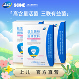 上儿牌益生菌粉 1.5g*10袋  益生元 乳双歧杆菌 鼠李糖杆菌冻干粉 益生菌 10袋*3盒 【家庭囤货装】