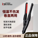 鹰堡迷你043卷发棒迷你直卷两用女短发刘海小号直板夹便携式mini夹板 鹰堡043迷你直夹板 送盲盒赠品