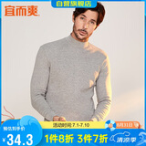 宜而爽秋冬季【100%纯棉】男女情侣半高领保暖上衣内衣全棉秋衣