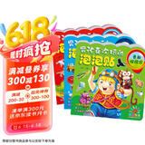 男孩喜欢玩的泡泡贴全3册 儿童贴纸书3D立体贴贴画幼儿园益智小手工汽车恐龙动物3D立体手工游戏贴贴贴