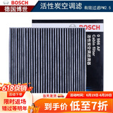 博世（BOSCH）滤芯保养套装 【空调滤芯】 丰田凯美瑞 2.0L 2.5L汽油【19至24款】