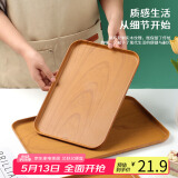 拜杰长方形托盘日式茶盘家用客厅水杯茶杯托盘水果盘仿木纹托盘大号