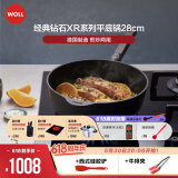 WOLL德国进口不粘平底锅家用煎锅煤气灶专用煎牛排锅不粘煎锅 固定柄+牛排夹经典XR平底锅 28cm