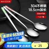 美厨（maxcook）304不锈钢汤勺汤匙 分色勺子圆底餐勺饭勺汤勺 彩色3件套MCGC7308