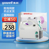 鱼跃（yuwell）家用医用级压缩空气雾化器成人儿童化痰喷喉雾化泵雾化机吸入器 403C【院线经典款】