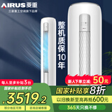 三菱 重工空调 菱重空调  2/3匹空调 巨省电新1级能效 变频家用宿舍卧室空调 冷暖柜机 大2匹 一级能效 51B1 菱重