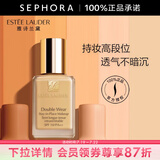 雅诗兰黛（Estee Lauder） 粉底液DW持妆粉底液油皮亲妈 控油油皮粉底液 17号1W1 30ml