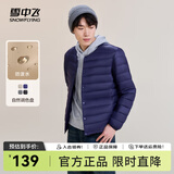 雪中飞经典秋冬新款时尚保暖羽绒服短款圆领简约内搭羽绒内胆情侣内穿 青靛蓝|5067 3XL 190/108A
