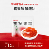 百瑞源出品 枸杞果糕100g 特色健康果脯蜜饯滋补零食
