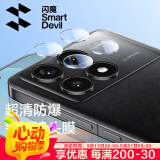 闪魔 【销量款】适用红米k70/k70至尊版钢化膜k70pro手机膜 全屏redmi冠军版防窥屏高清防爆抗蓝光膜 【镜头膜|超清防爆】2套+辅助工具 红米k70至尊版不开孔