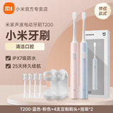 小米电动牙刷成人T200声波全自动抗菌软毛新年生日礼物学生情侣套装送男款女款 【情侣款式】蓝色+粉色+4支定制刷头+挂架2
