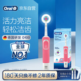 欧乐B成人电动牙刷男士女士圆头牙刷D100声波旋转震动充电式（刷头*2）日常清洁优选送生日礼物