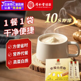 同仁堂品牌北京同仁堂铁棍山药粉100%无添加280g滋补食品早餐代餐粉冲饮