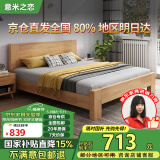 意米之恋橡胶木床实木床 主卧双人床 卧室家具 品质大板208cm*180cm*80cm