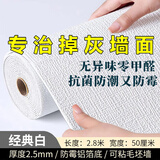 墙纸自粘加厚儿童房护墙板宿舍卧室墙面装饰遮丑掉灰防潮纸软包墙 抗菌防潮防霉【经典白】