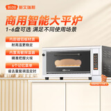 新艾瑞斯KPS商用烤箱平炉上下独立控温家用烘焙大容量多层多盘可选配带蒸汽包电烤箱 KPS11A一层一盘智能版 61L 220V