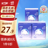安可新云感液态绵安心裤经期夜用卫生巾轻薄裤型卫生巾姨妈巾L码18片