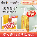 隆力奇蛇胆硫磺多效沐浴皂液滋润清洁长久留香380ml 【1瓶体验装】拍1到手7件