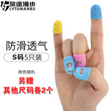 旅途漫步 吉他护指套防痛弹琴防磨护指甲硅胶手指保护套耐磨带孔透气防滑 S码 5只装