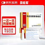 马应龙 麝香痔疮膏 4g*12支/盒 用于痔疮肛裂大便出血肛周湿疹OTC痔疮药