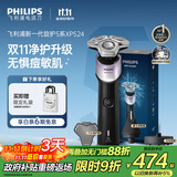 飞利浦（PHILIPS）电动剃须刀新一代旋护5X 净护双升级AI智能痘敏肌刮胡刀 送老公送男友 父亲生日礼物