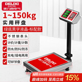 德力西（DELIXI）台秤150kg电子秤商用小型精准家用称重快递电子称150公斤磅秤