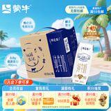 蒙牛特仑苏纯牛奶250ml*16盒 3.6g乳蛋白 送礼盒装 整箱牛奶