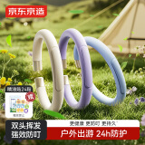 京东京造 植物精油手环3个装 夏季户外露营蚊虫随身防护神器防叮成人儿童