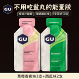 GU美国进口GU能量胶马拉松跑步骑行户外越野运动补充能量棒 【加强款】混合5支装（3支香蕉草莓+2支西瓜）