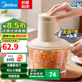 美的（Midea） 绞肉机家用绞馅机碎肉机打肉机饺子肉馅电动多功能料理机搅拌机切菜婴儿辅食机 JC12【无缝刀轴+单刀配置】 1.8L