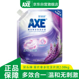 斧头牌（AXE）薰衣草多效洗衣液（袋装）2.08kg 易漂易洁 深层去渍
