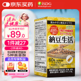ISDG纳豆激酶胶囊4000FU 疏通血管辅助降血脂日本原装进口送父母 60粒