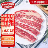 万馨沃牛美国choice精选级谷饲原切牛仔骨500g 带骨雪花牛肉王品集团旗下