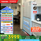 东芝（TOSHIBA）小白椰543超薄零嵌式十字对开四开门玻璃一级能效【国家补贴】白色家用电冰箱GR-RF543WI-PG1C5