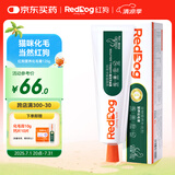 红狗 化毛膏120g 猫咪化毛膏猫咪营养膏化毛球片猫草片排毛