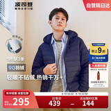 波司登反季轻薄羽绒服男短款90绒三防面料防跑绒便携保暖连帽外套