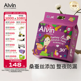 艾薇儿Alvin奇幻森林蚕丝柔软拉拉裤XXXXL码30片夜用安睡裤薄款透气夏天