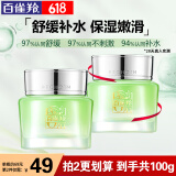 百雀羚（PECHOIN）面霜 水嫩倍现保湿精华霜 补水保湿锁水日晚霜擦脸油保湿霜护肤品 新升级 50g