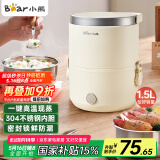 小熊（Bear）电热饭盒 加热饭盒 保温饭盒可加热 便携式蒸煮热饭神器办公室1.5L双层不锈钢内胆多功能DFH-C15D2