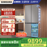 三星（SAMSUNG）AI神冰箱8系优享款 501L四开门十字门三循环超薄零嵌离子除菌国家补贴20% 灰 RF50DG5151QQSC