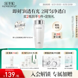 佰草集【新升级2.0美白特证】佰草集新七白精华水祛斑保湿水爽肤水修护