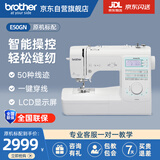 兄弟（brother）自营旗舰店E50GN家用全自动缝纫机多功能电动电子台式吃厚锁边