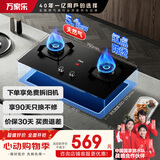 万家乐燃气灶【家电补贴20%】【TAC5】5.1kw火力家用嵌入式台式两用燃气灶高温防烫提醒天然气灶JZT-TAC5